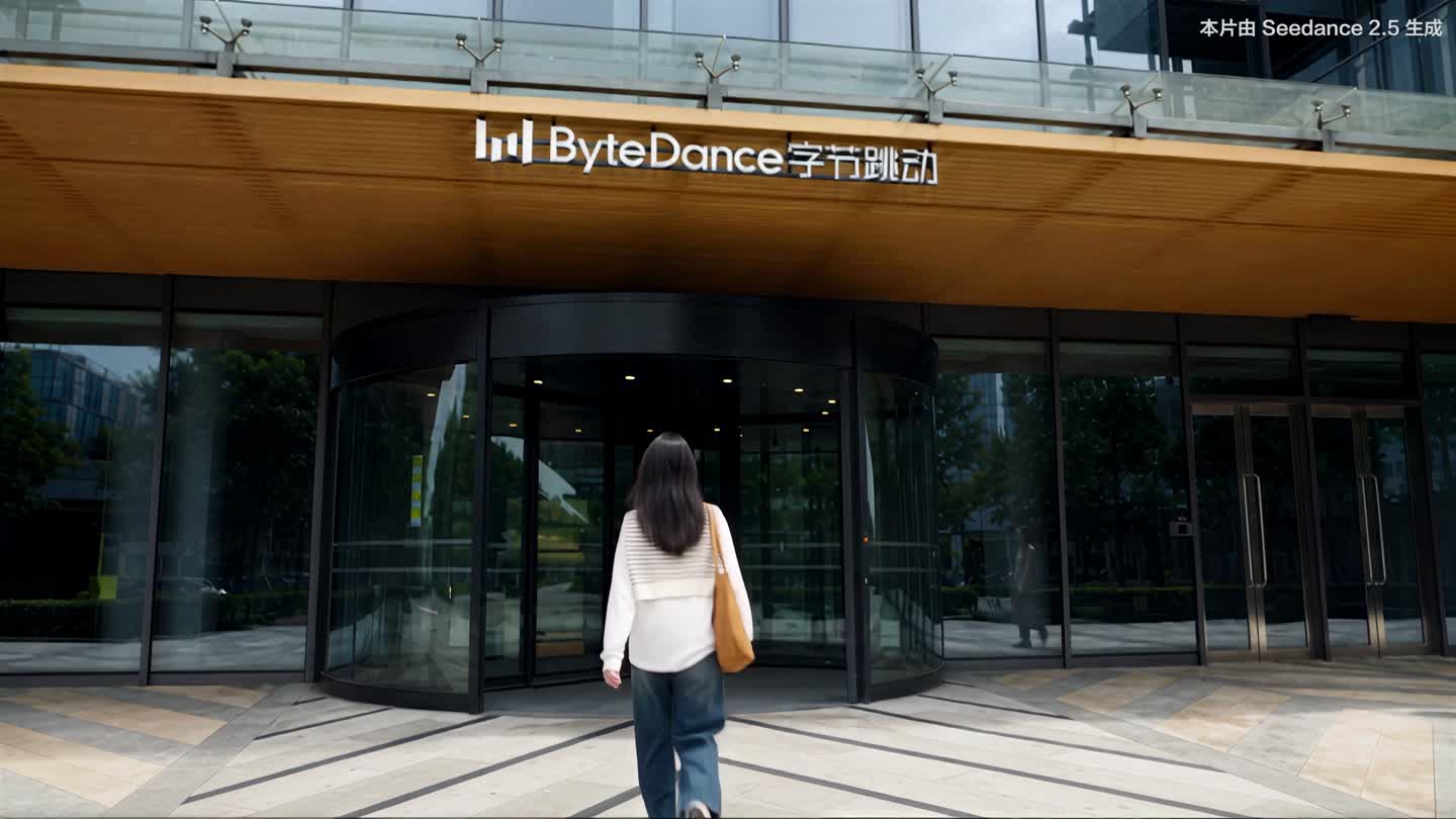 字节跳动校招宣传片中的办公楼入口画面